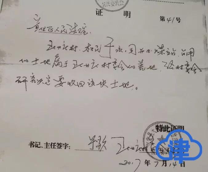 （于昌久给于家出的证明）　　2017年8月2日，宣化区人民法院作出民事