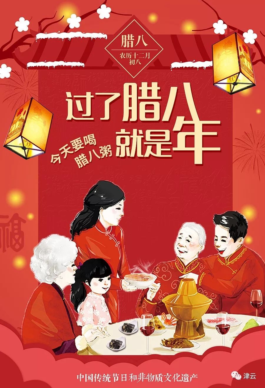 【津云日纪】小孩小孩你别馋,过了腊八就是年