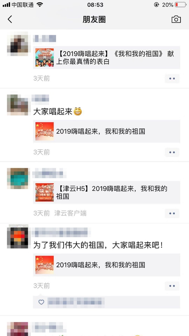 上线5天450万人参与嗨唱表白祖国活动火热进行中！