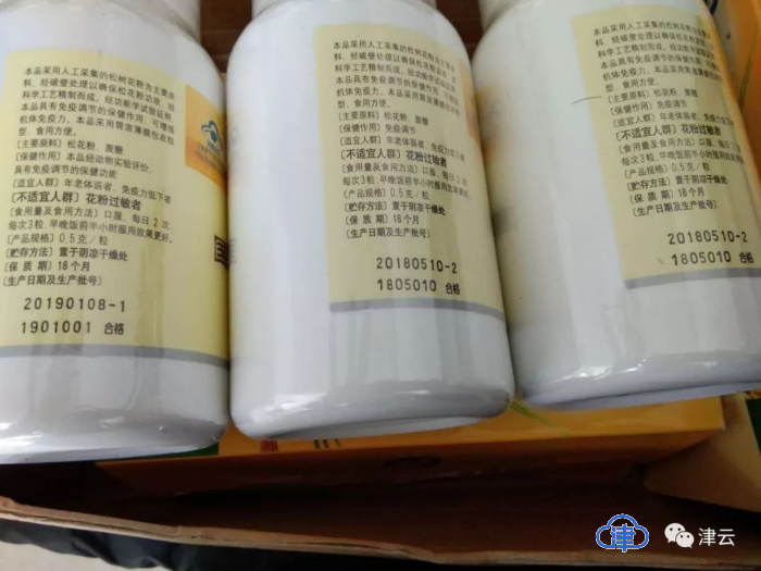 【津云追踪】落入传销组织后，他成了“北京新时代总部”的“销售”