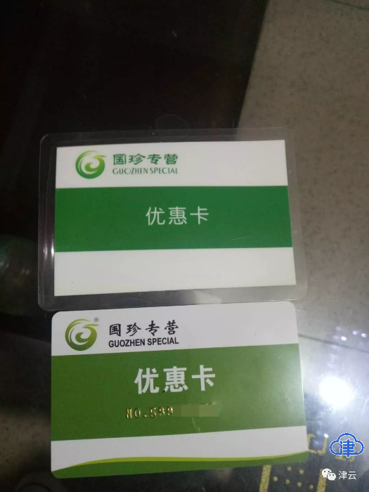 【津云追踪】落入传销组织后，他成了“北京新时代总部”的“销售”
