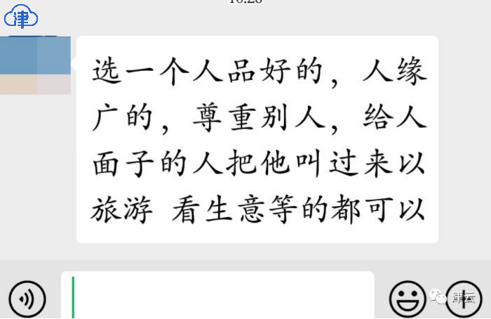 【津云追踪】落入传销组织后，他成了“北京新时代总部”的“销售”