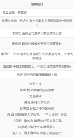 【津云关注】智能大会“3岁”了！朋友圈越来越大，越来越有“国际范儿”