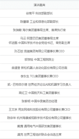 【津云关注】智能大会“3岁”了！朋友圈越来越大，越来越有“国际范儿”