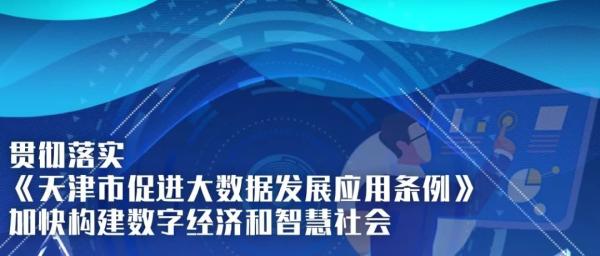 【牢记嘱托 天津实践】你了解投资项目大数据、精准招商引资、区块链+供应链金融、5G网联无人机、金融反欺诈吗？