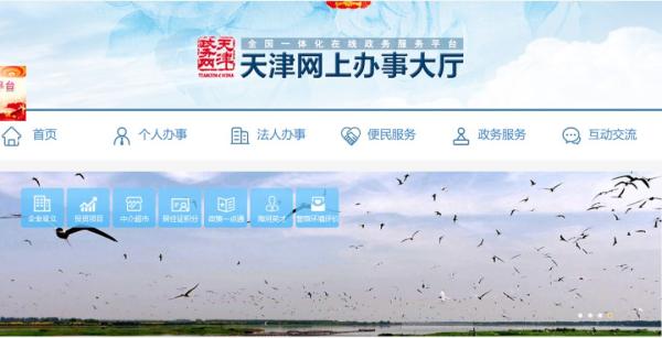 【牢记嘱托 天津实践】聚焦 | 天津更聪明了！