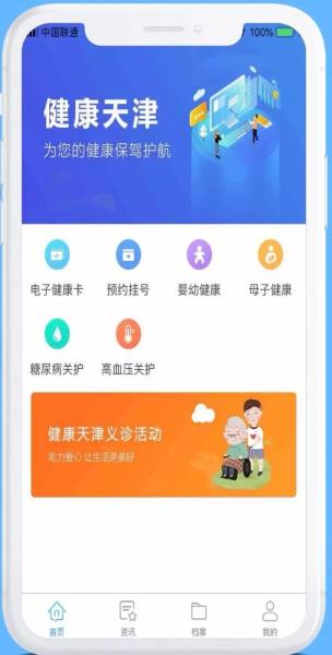 【牢记嘱托 天津实践】聚焦 | 天津更聪明了！