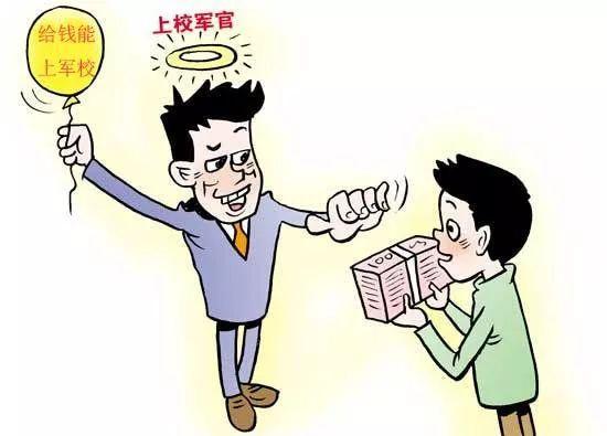 【自我保护 远离诈骗】警惕军校招生诈骗，这些信息你一定要知道！