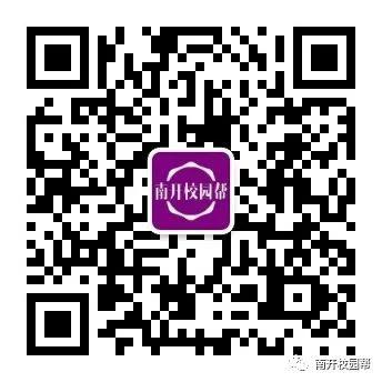 南开最靓的仔刷屏！不这样都不好意思说自己是南开人...