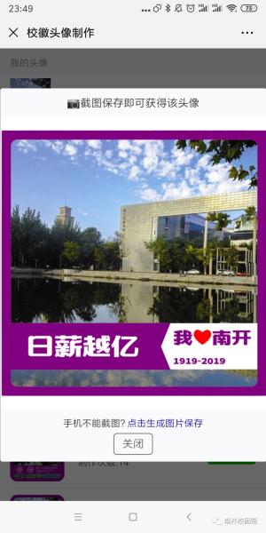 南开最靓的仔刷屏！不这样都不好意思说自己是南开人...