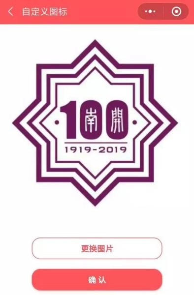 南开最靓的仔刷屏！不这样都不好意思说自己是南开人...