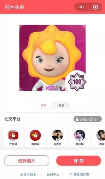 南开最靓的仔刷屏！不这样都不好意思说自己是南开人...