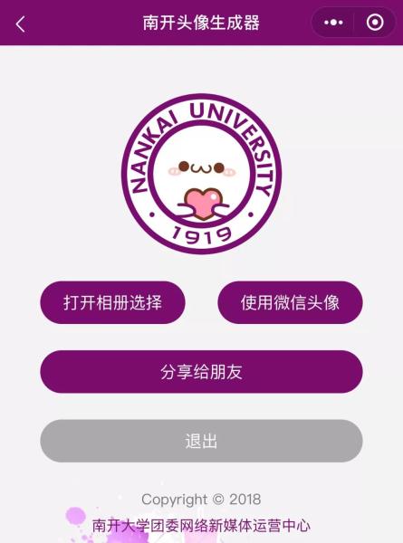 南开最靓的仔刷屏！不这样都不好意思说自己是南开人...