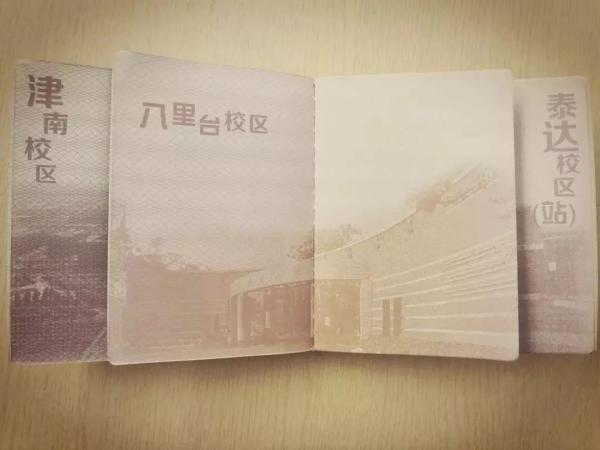 南开最靓的仔刷屏！不这样都不好意思说自己是南开人...