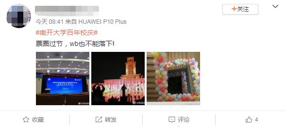 南开最靓的仔刷屏！不这样都不好意思说自己是南开人...
