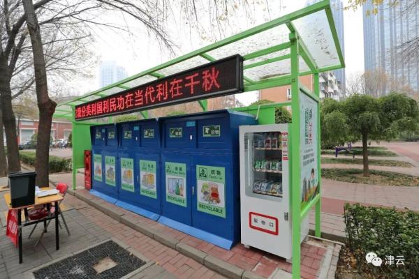 垃圾分类还能这样“玩”，看看天津人这些“潮”操作！
