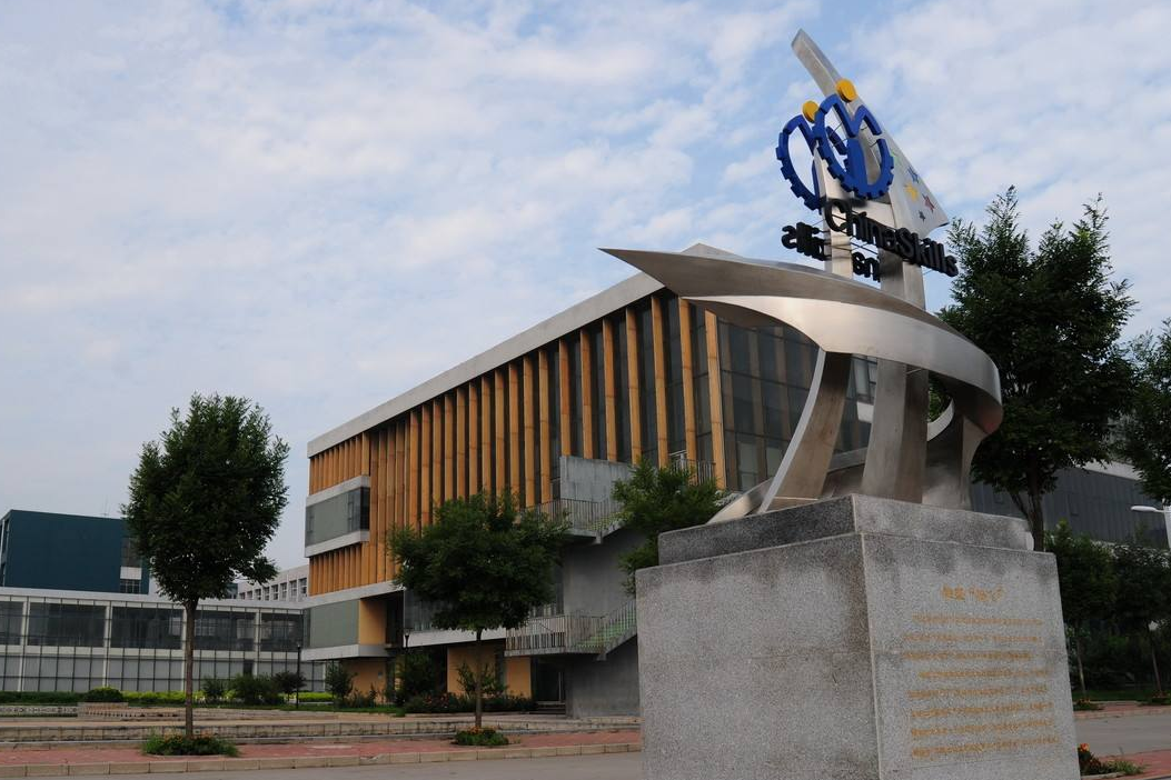 天津渤海职业技术学院