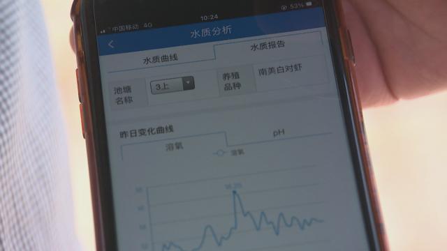 奋斗百年路 启航新征程丨牢记初心使命 争取更大光荣：从会养到“慧”养 新技术助力静海水产养殖提质增效
