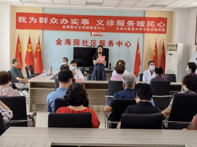 我为群众办实事丨传承岐黄风采 服务社区居民