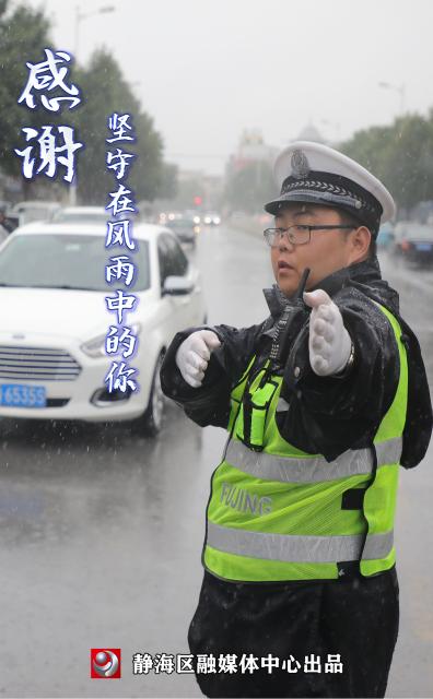 融媒海报丨感谢坚守在风雨中的你