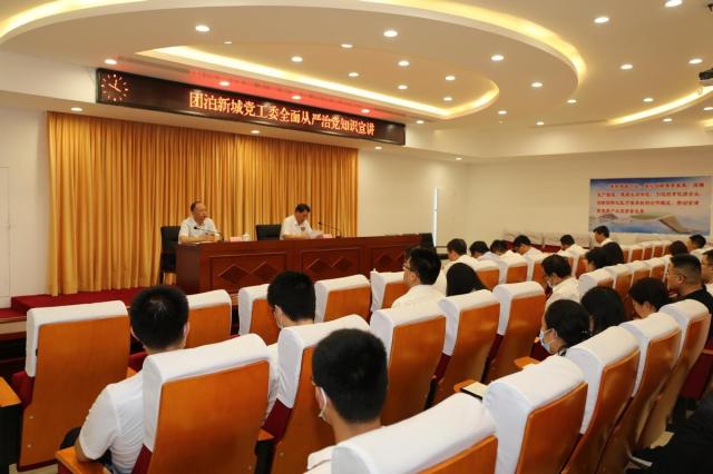 全面从严治党主体责任宣讲丨纵深推进从严治党 为全区高质量发展提供坚强保障