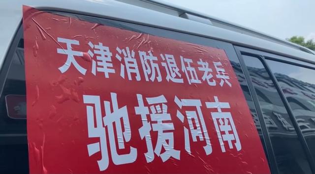 静海“五勇士”驰援回归！请把我留在河南的记忆里