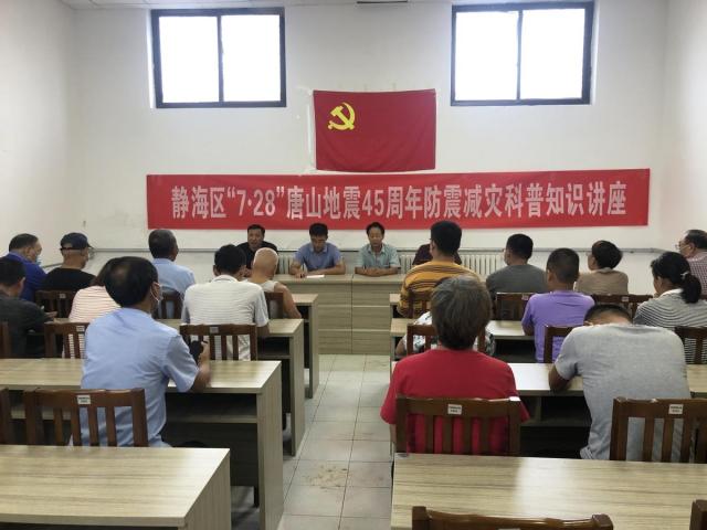 地震来了怎么办？防震减灾科普教你如何紧急避险
