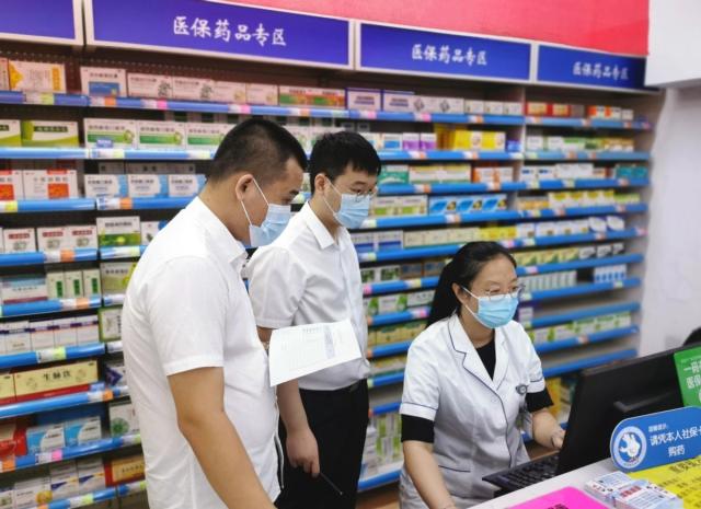 医保基金怎么用？多部门联查