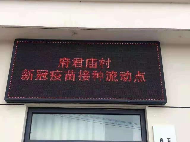 我为群众办实事丨疫苗来了！即来即打