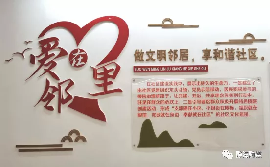 牢记初心使命 争取更大光荣丨这里的“邻里之家”，我打五颗星