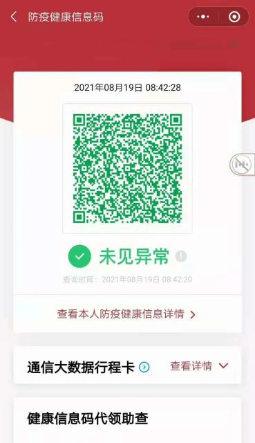 嗨哥亮码上线！“静海融媒”公众号，一个平台全搞定