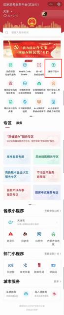 嗨哥亮码上线！“静海融媒”公众号，一个平台全搞定