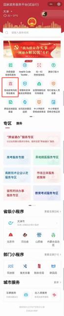 嗨哥亮码上线！“静海融媒”公众号，一个平台全搞定