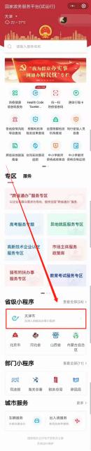 嗨哥亮码上线！“静海融媒”公众号，一个平台全搞定