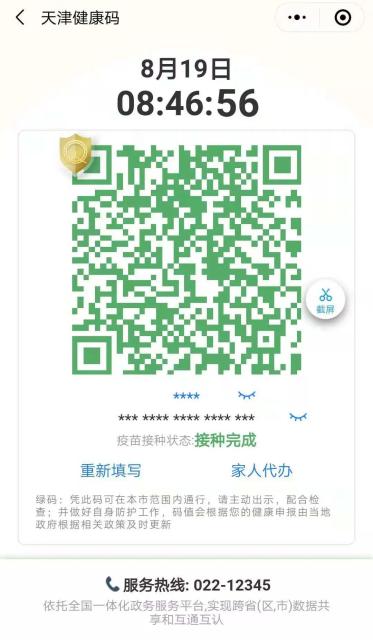 嗨哥亮码上线！“静海融媒”公众号，一个平台全搞定