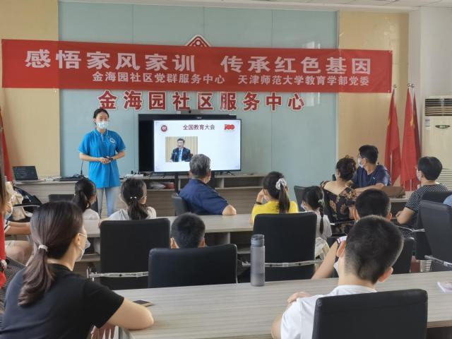当天津师大邂逅静海社区，这个暑期有点嗨