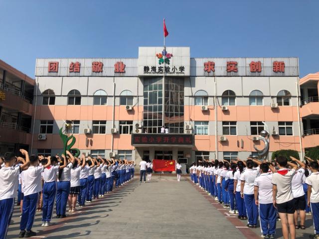 “神兽”回笼！看静海娃的“开学第一课”，聊的啥？