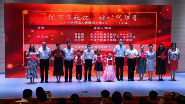 「书香颂百年 永远跟党走」 天津市2021年新时代乡村阅读季暨 书香天津·读书月示范活动在静海举行