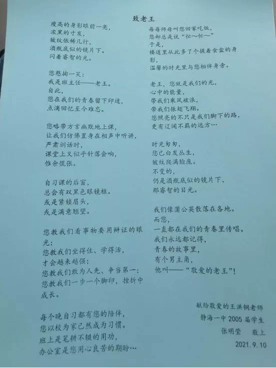 融媒探访：一份珍藏了17年的承诺！这个特殊的教师节，我想还你一份人生的礼物