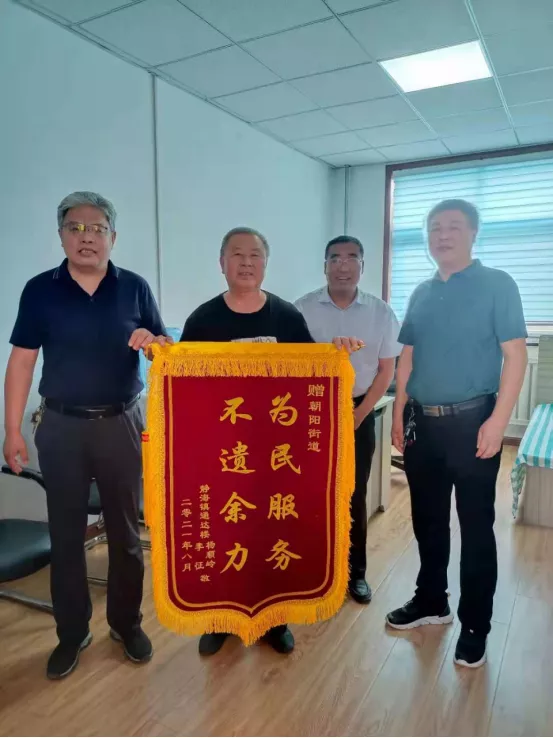 我为群众办实事丨心里的“疙瘩”解开了！69岁的社区大爷为何送来了锦旗？