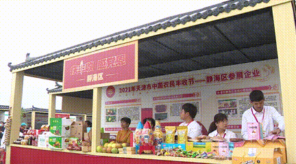 好嗨哟！今天，静海广大农民用满满“干货”喜庆丰收