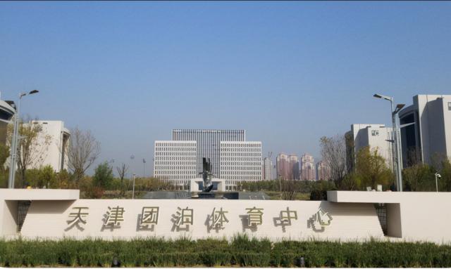 这次会议释放新信号！静海体育产业发展前景可期