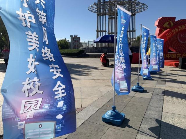 常在“网上漂”，备好“安全包”！国家网络安全宣传周来啦