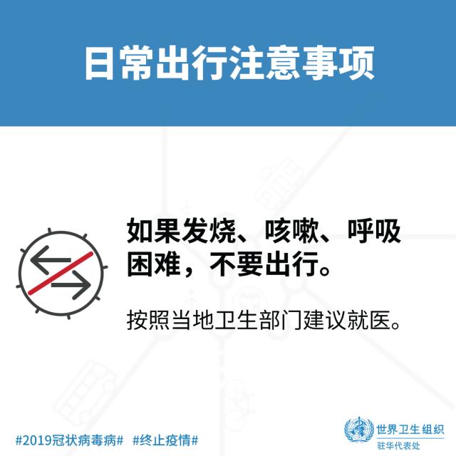 疫情反复，日常通勤时这些你都注意到了吗？