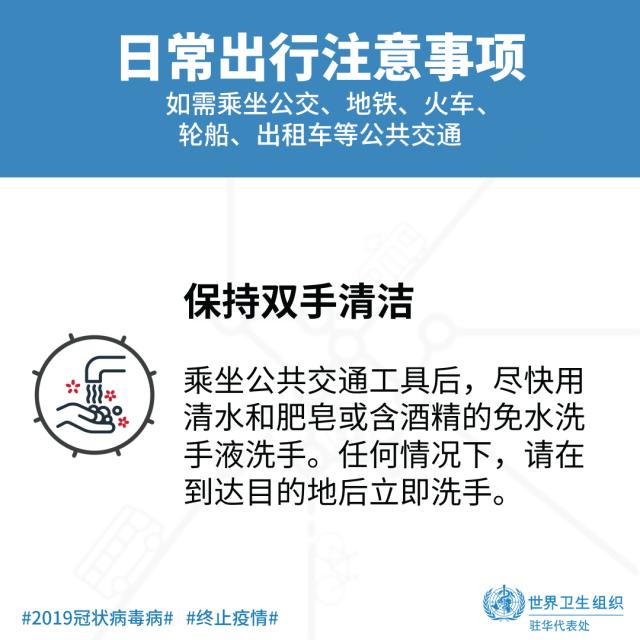 疫情反复，日常通勤时这些你都注意到了吗？