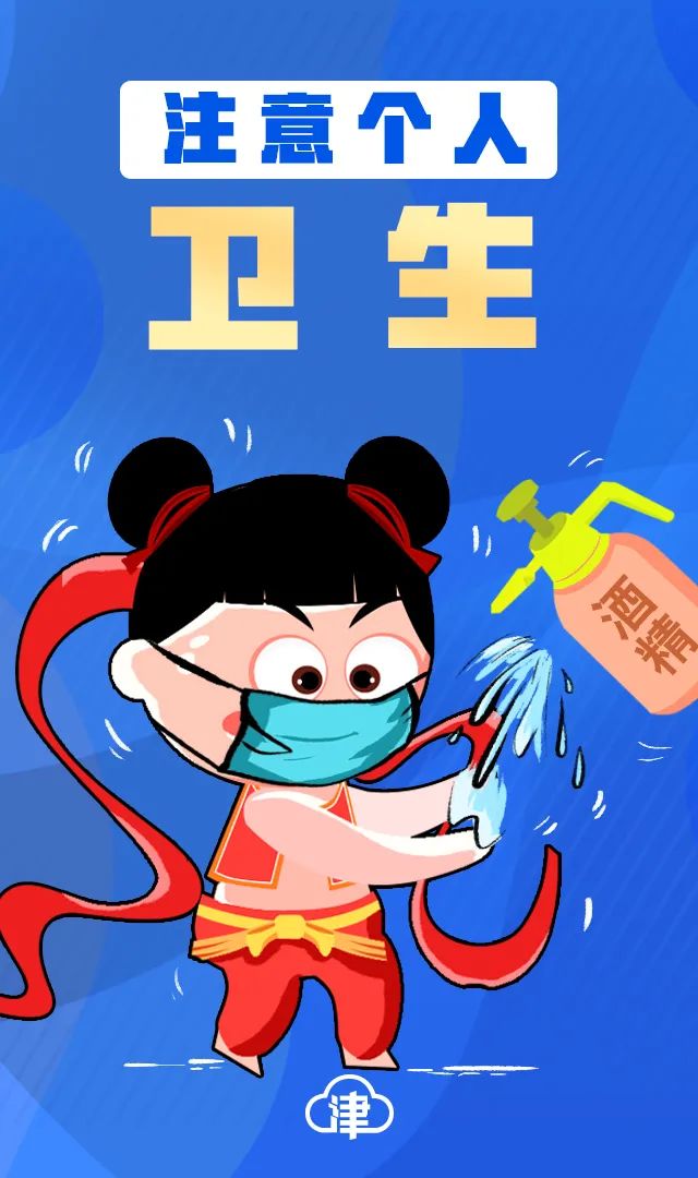 再敲黑板！口罩，洗手，一米线……一个也不能忘