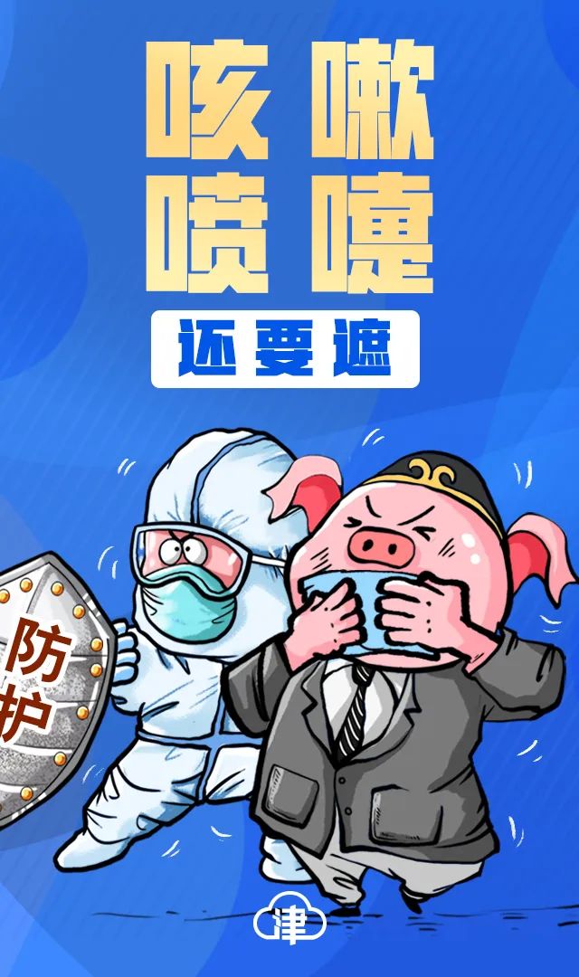 再敲黑板！口罩，洗手，一米线……一个也不能忘