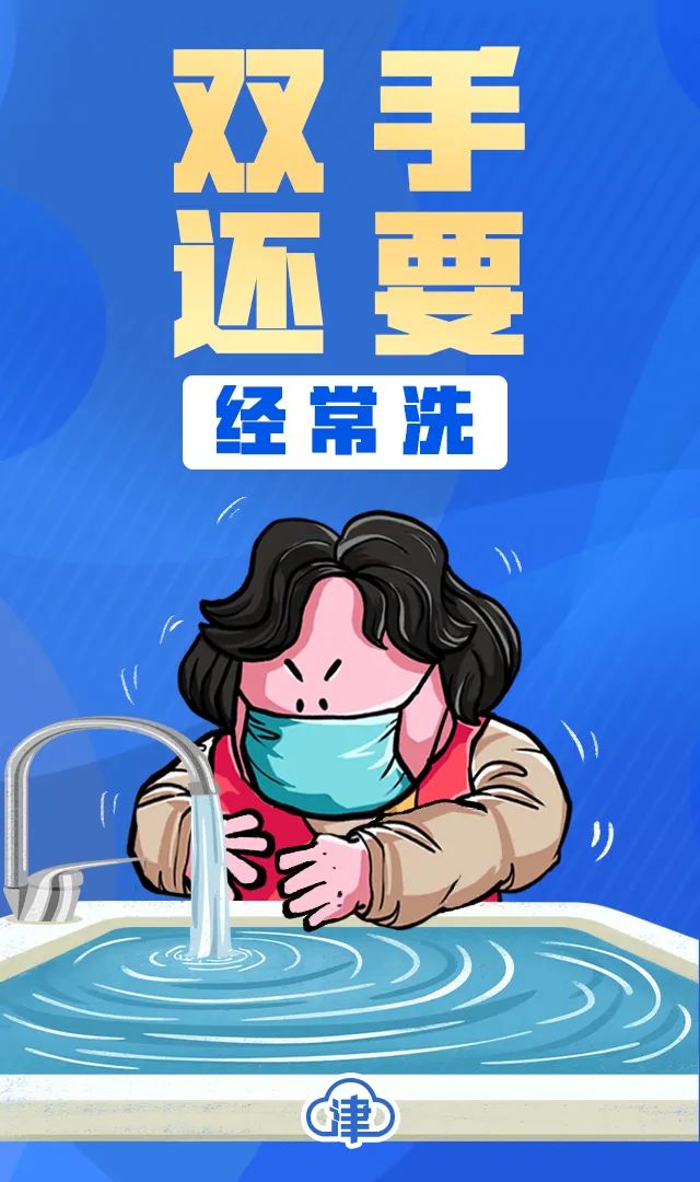 再敲黑板！口罩，洗手，一米线……一个也不能忘
