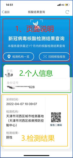 批量统计核酸报告！这个“神器”上线了