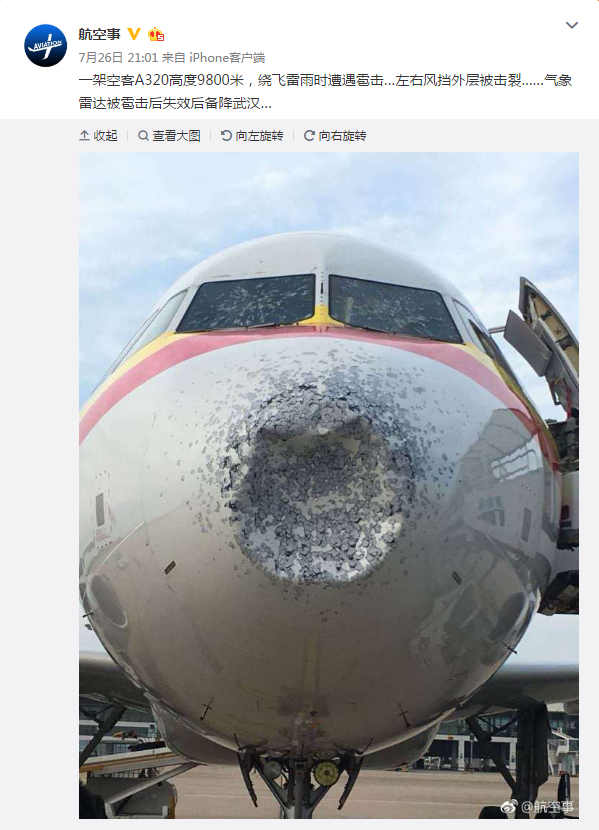 【津云快讯】天津航空昨日飞海口航班高空遭遇雹击 雷达失效风挡被击
